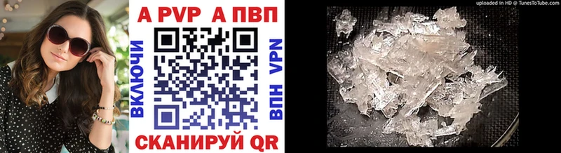 A-PVP СК КРИС  наркота  Новокубанск 