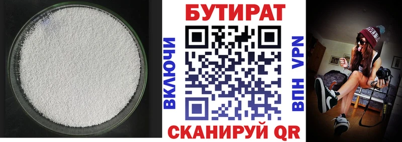 Бутират жидкий экстази сайты даркнета формула Новокубанск