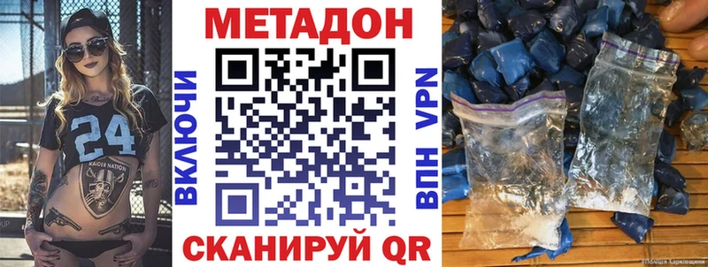Метадон белоснежный  мега ссылка  Новокубанск 